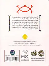آکاتا جادوگر سفید جلد یکم